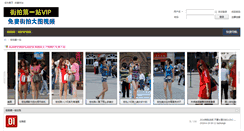 Desktop Screenshot of jiepaiso.com