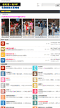 Mobile Screenshot of jiepaiso.com